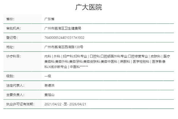 广大医院朴正国医生做下颌角手术好吗