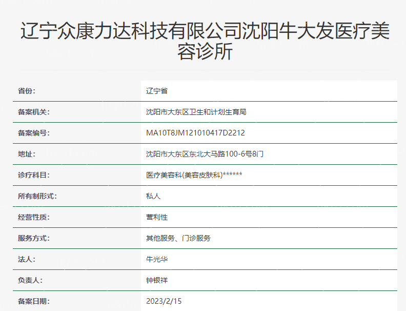 恩施慧宜眼科医院怎么样详细介绍：首家3级私立，医生技术好全飞秒15800元起