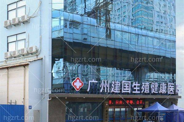 广州建国医院专做私密整形!男女分科有十年发展技术可靠附医生名单
