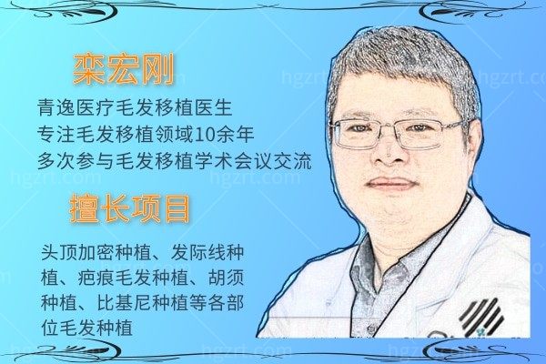 栾宏刚