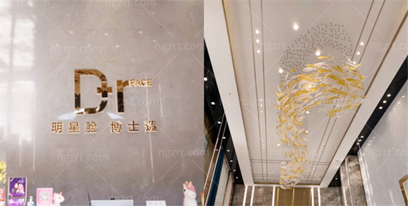 脸博士医疗美容怎么样