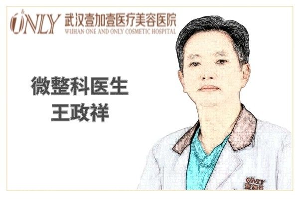 王政祥