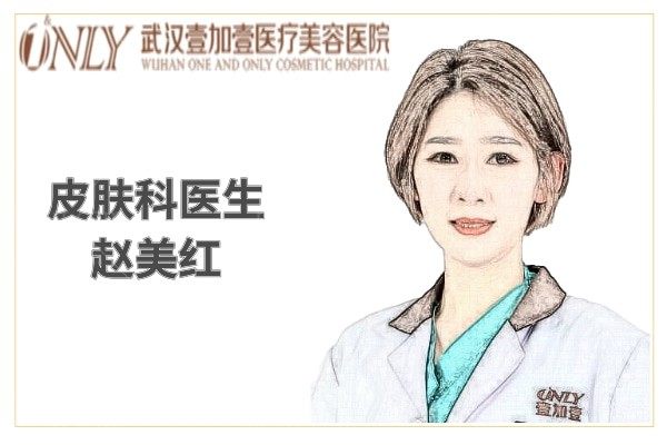 赵美红