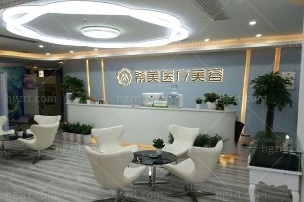 长沙希美医疗美容