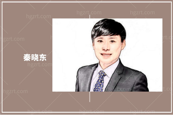 秦晓东