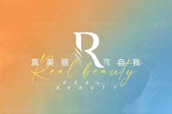 上海瑞欧医疗美容门诊部