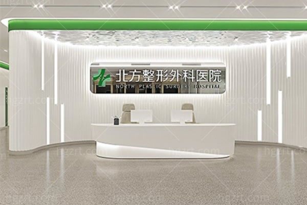 沈阳北方整形医院
