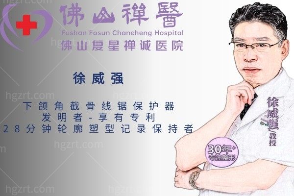 徐威强