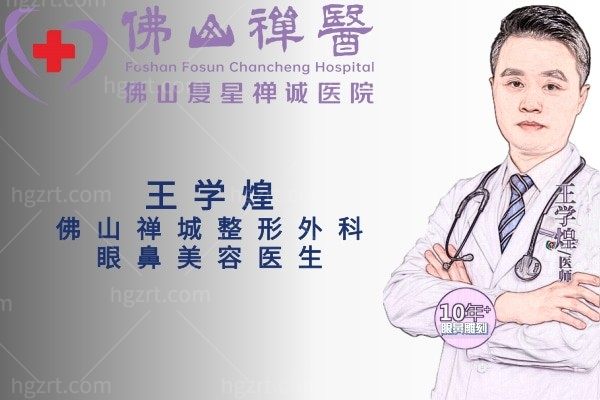 王学煌