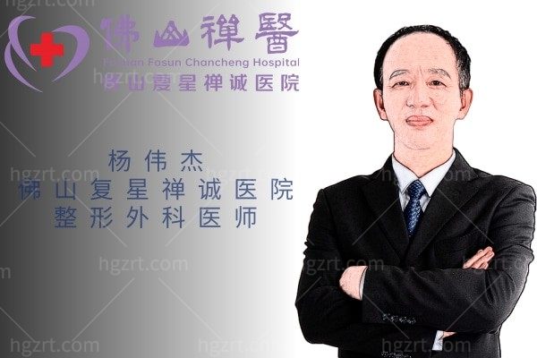 杨伟杰
