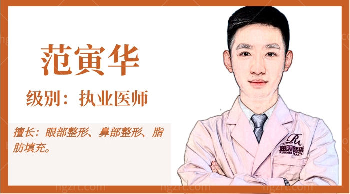 范寅华.jpg