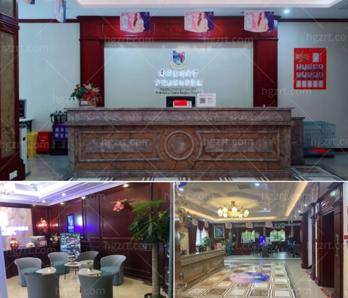 南京医科大学友谊整形医院