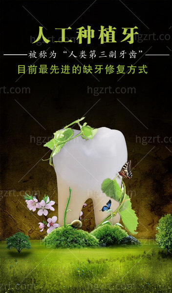 上海鼎植口腔种植牙多少钱？