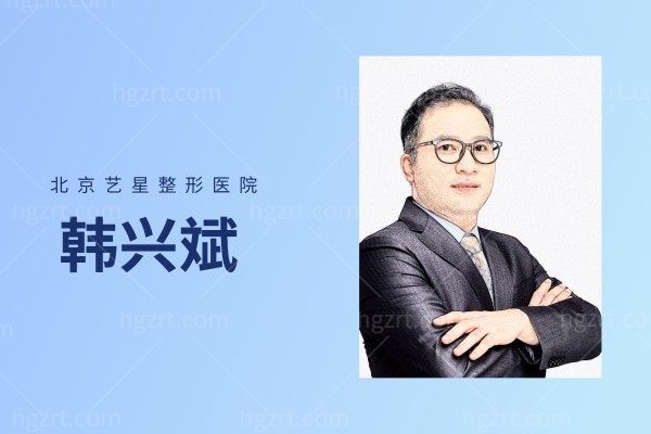 韩兴斌