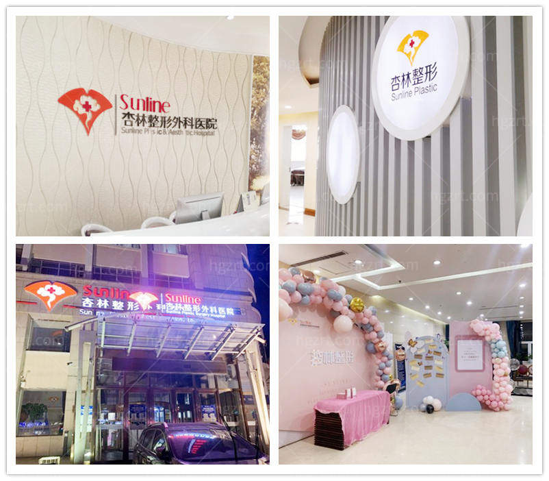 沈阳杏林整形外科怎么样
