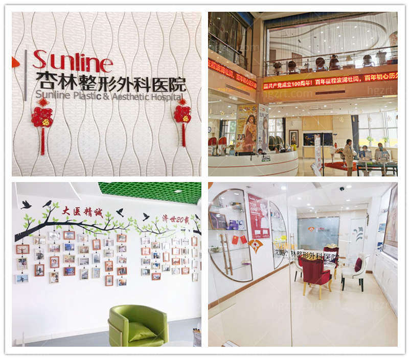 沈阳杏林整形外科环境图