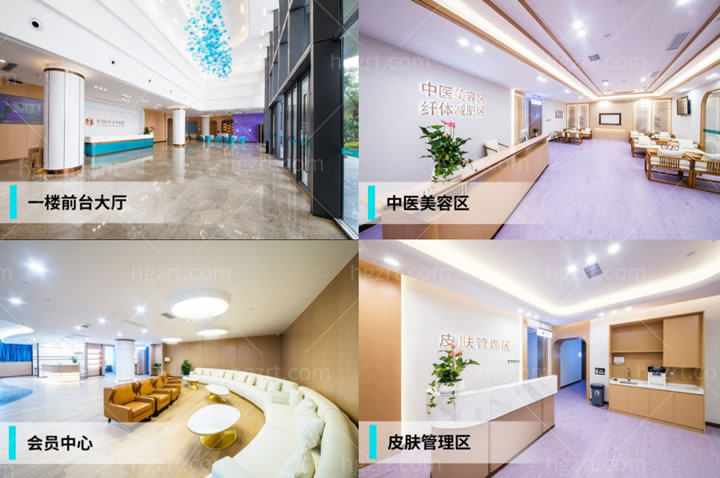 广州紫馨整形外科医院各大科室环境图