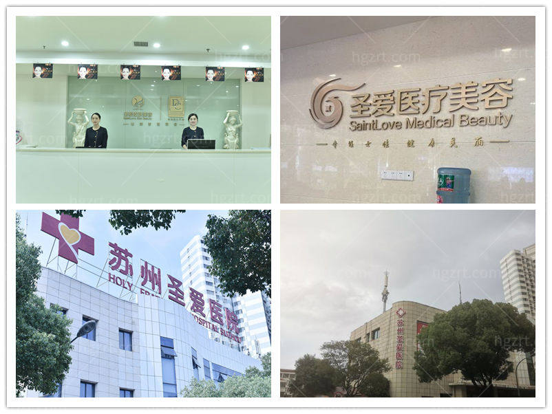 苏州圣爱怎么样