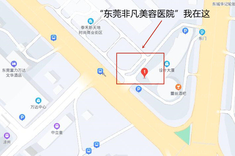 东莞东城非凡美容医院