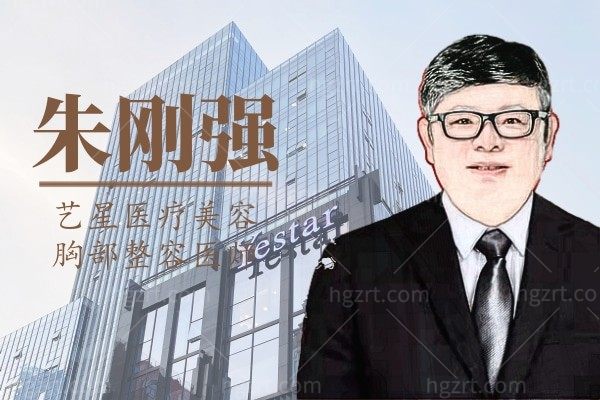 朱刚强