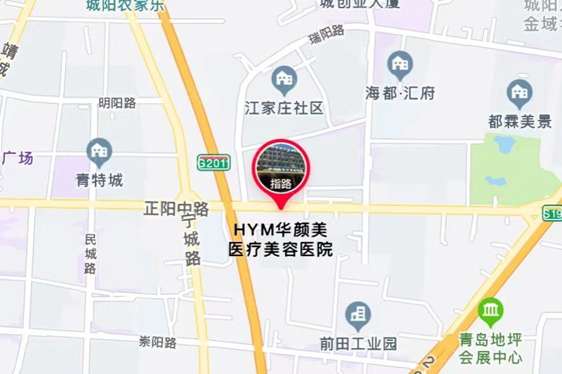 青岛华颜美整形医院