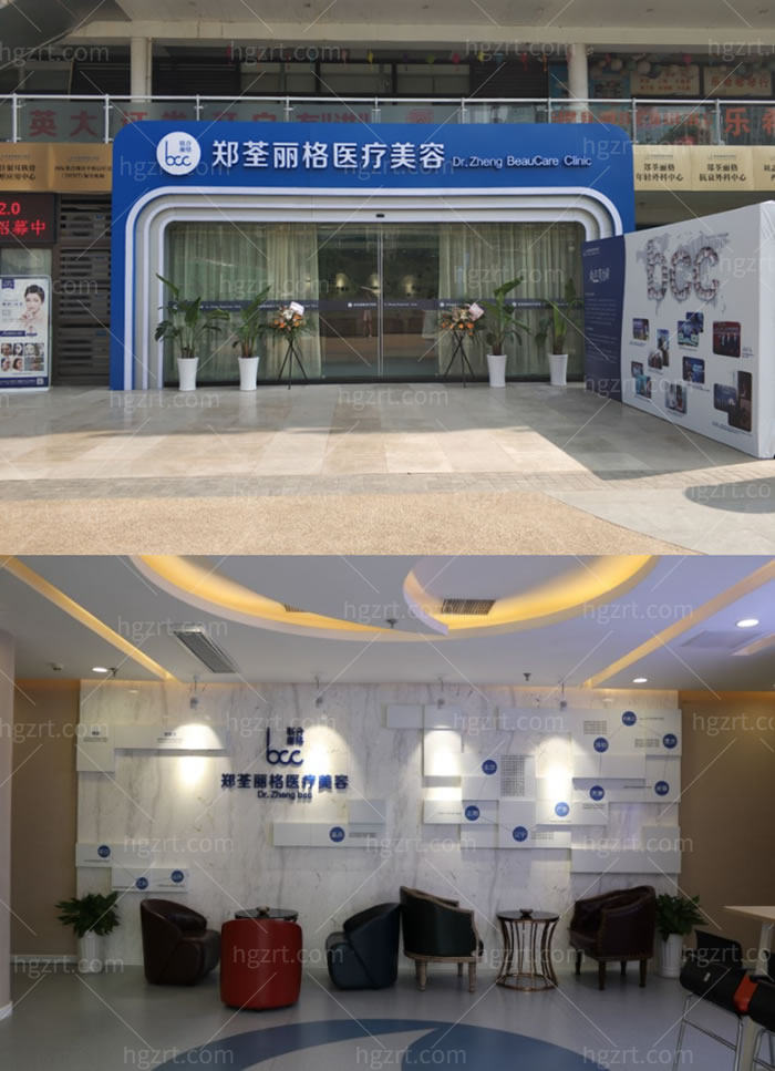 重庆郑荃丽格青春医疗美容门头环境图