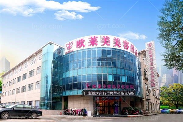 上海欧莱美医疗美容医院