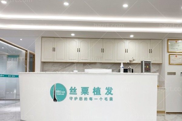 重庆丝粟植发