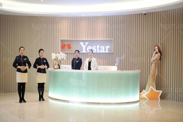 重庆艺星医疗美容医院