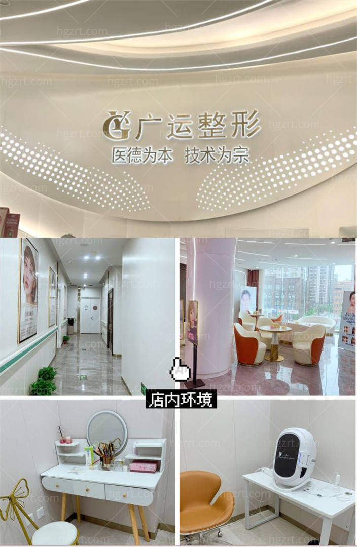 郑州广运整形医院
