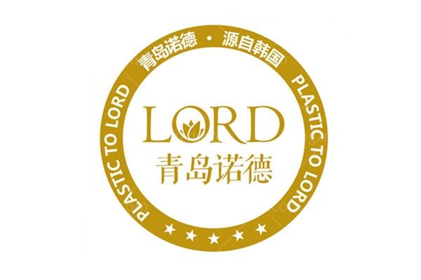 青岛诺德整形医院