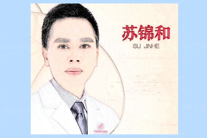 苏锦和