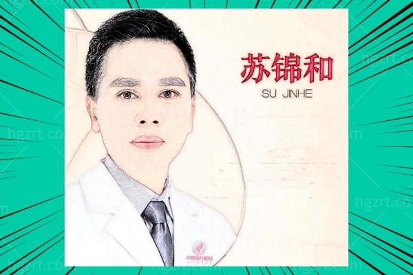 苏锦和
