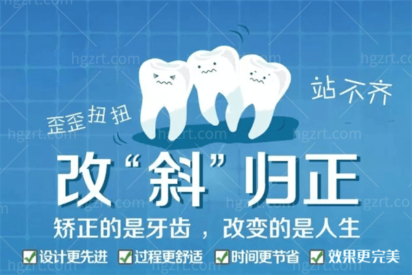 深圳做牙齿矫正哪家医院比较好？这里集合了深圳好的口腔医院排名。
