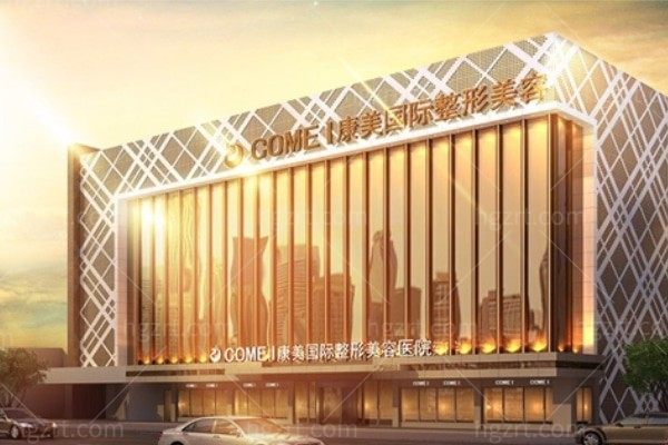 南通康美美容医院好不好