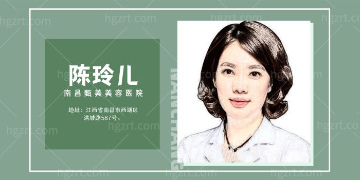 南昌甄美美容医院陈玲儿