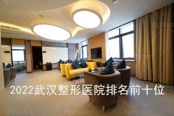 2024武汉整形医院排名前十位，前三名热度持续上涨