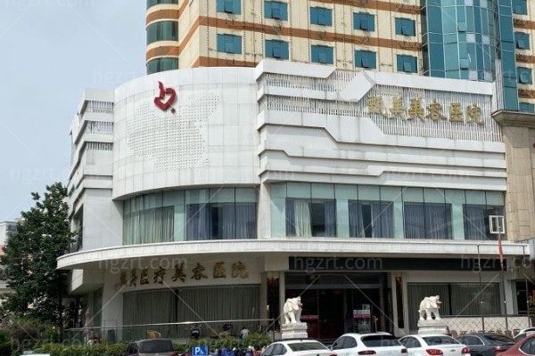 南昌同一济甄美医疗美容门诊部