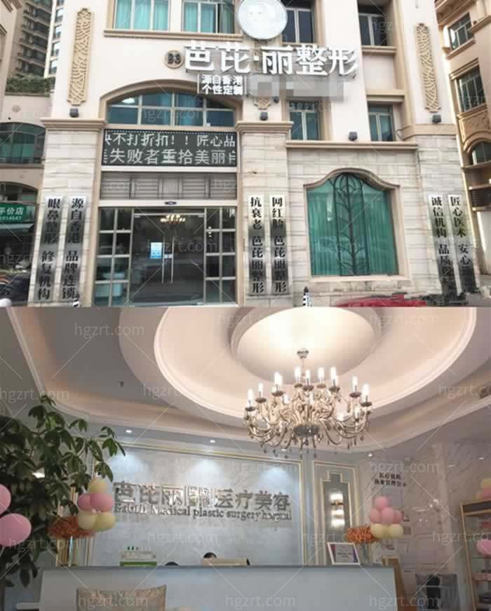 南宁芭芘丽医疗美容诊所门头环境图