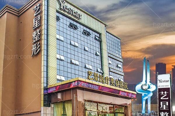 山东济南艺星医疗美容医院
