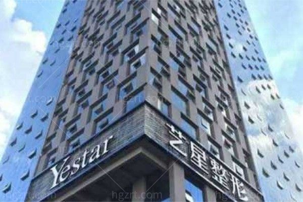 昆明艺星医疗美容医院