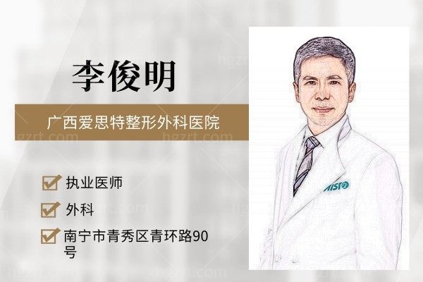 李俊明