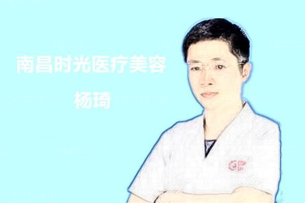 杨琦