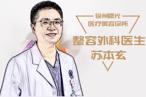 苏本玄