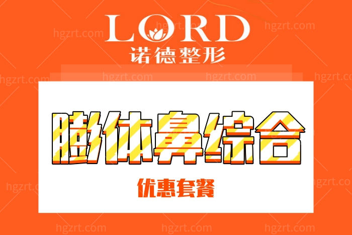 鼻综合