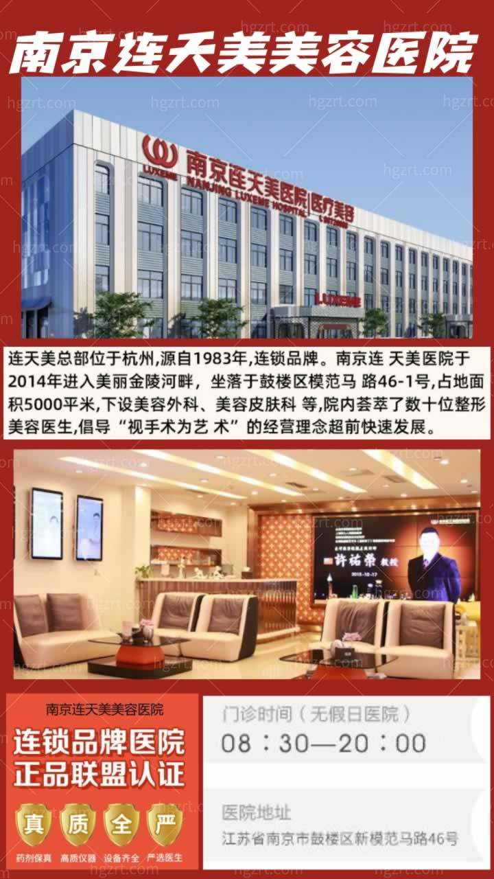 南京连天美美容医院肋软骨隆鼻