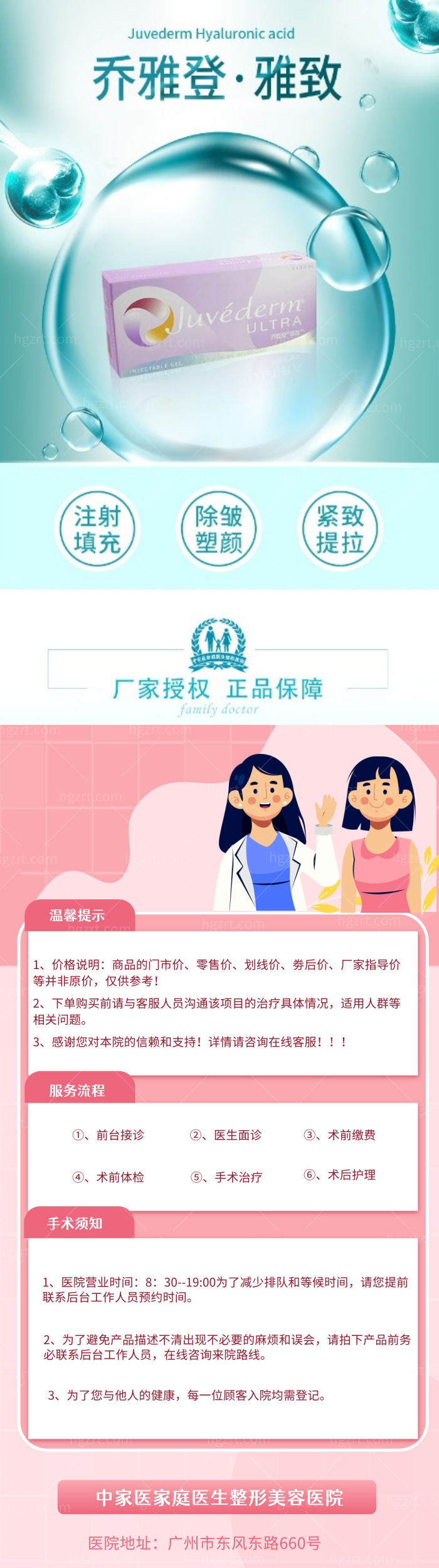 广州中山医科大学家庭医生整形美容医院 广州中山医科大学家庭医生整形美容医院