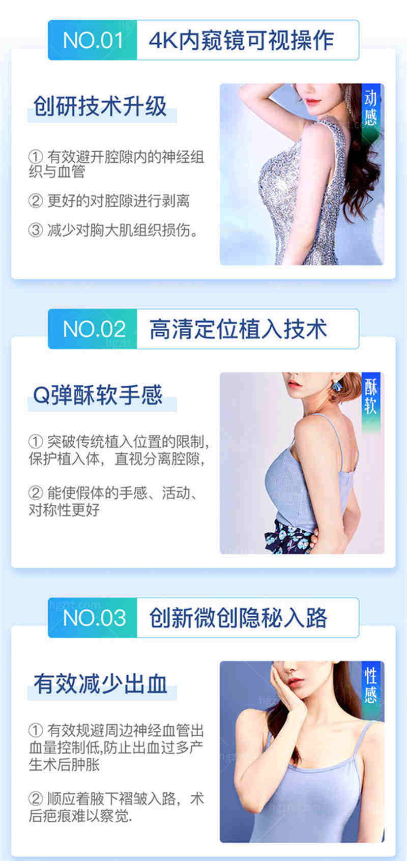 广州曙光假体隆胸活动 广州曙光假体隆胸活动