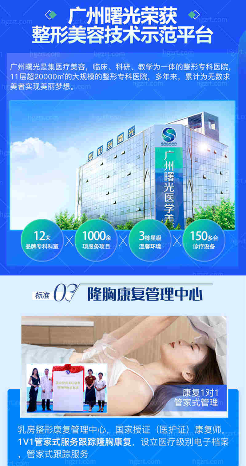 广州曙光假体隆胸活动 广州曙光假体隆胸活动