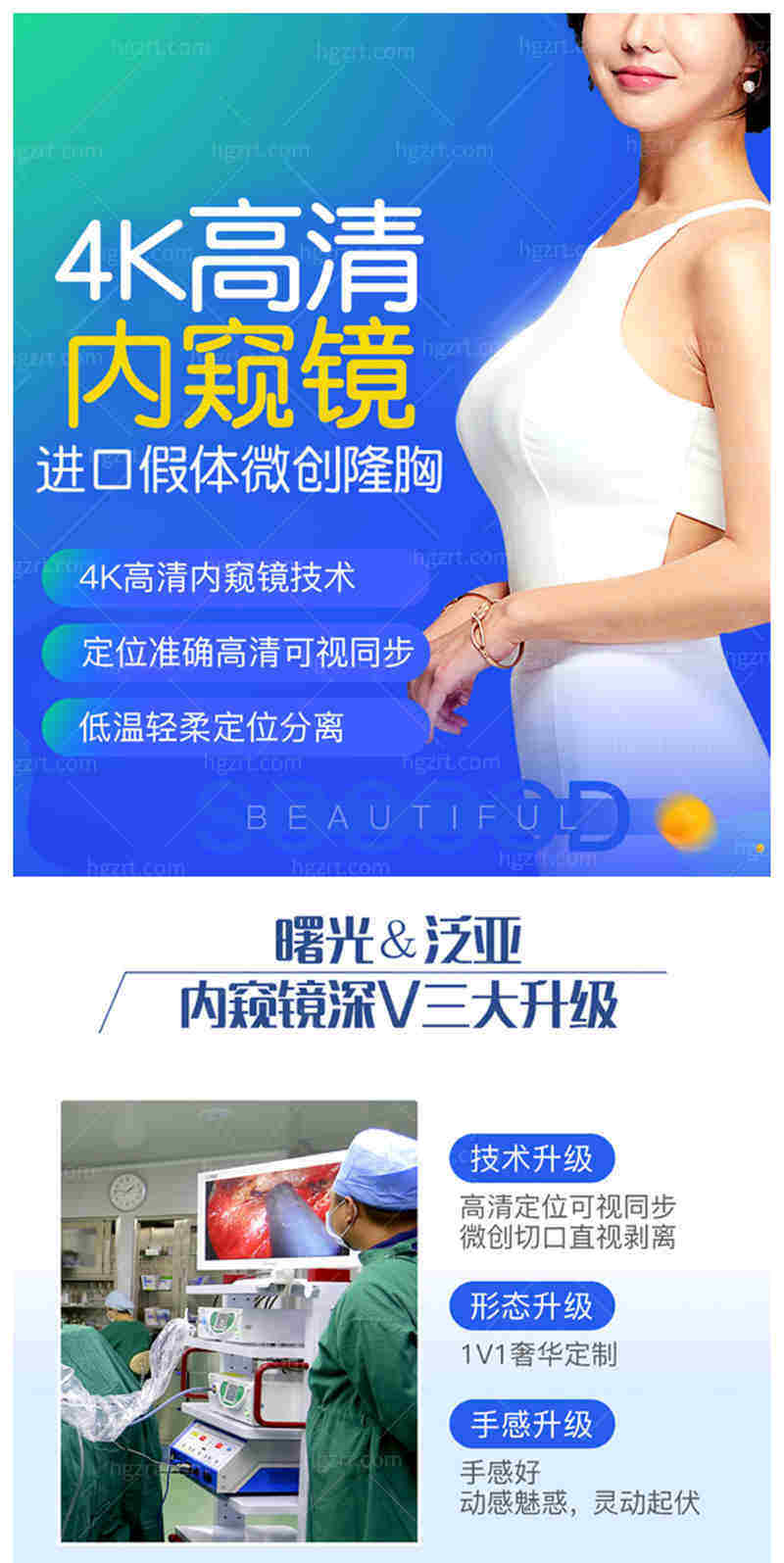 广州曙光假体隆胸活动 广州曙光假体隆胸活动